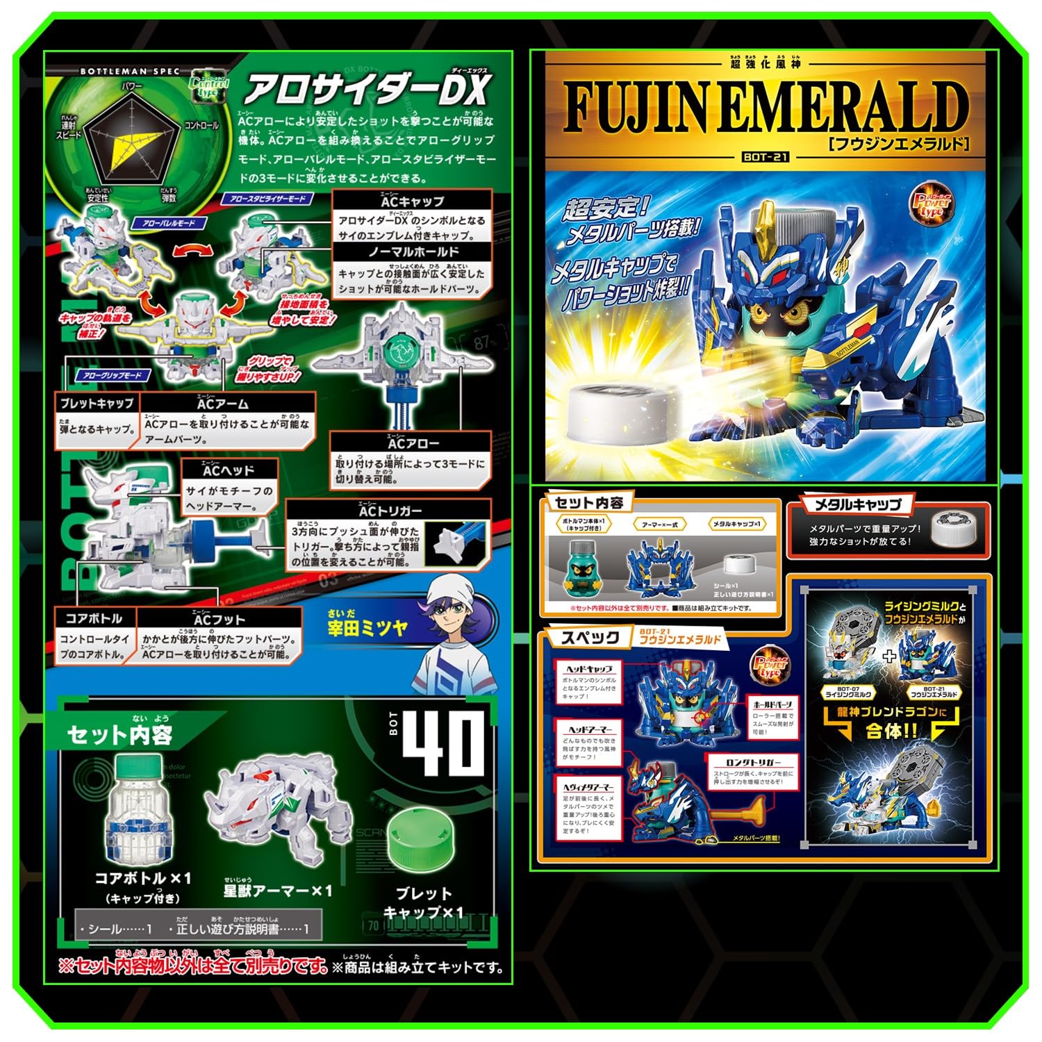 大量　ボトルマン３１体セット　対戦キット　DX キャップ　パーツあり 616GhA1nmiL._UF894,1000_QL80_.jpg